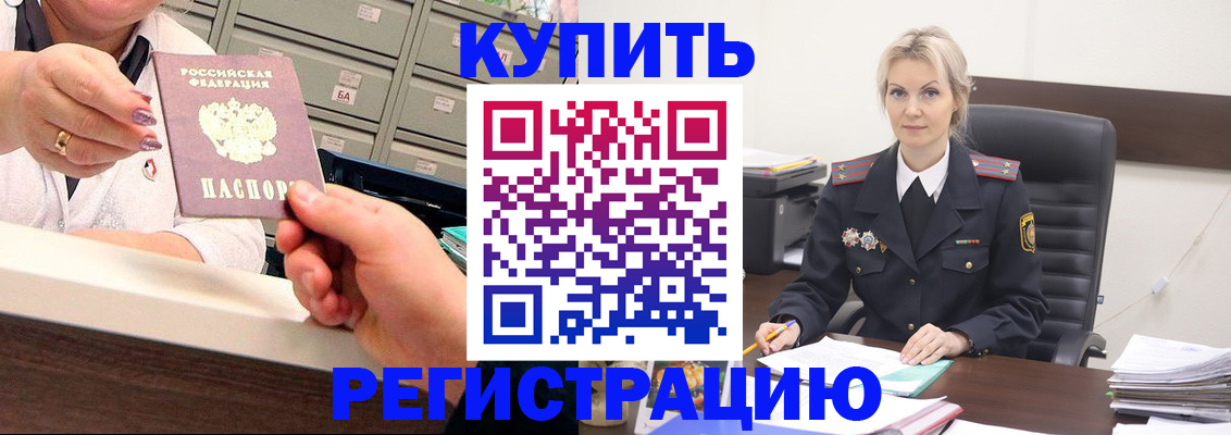 прописка поиск в Партизанске