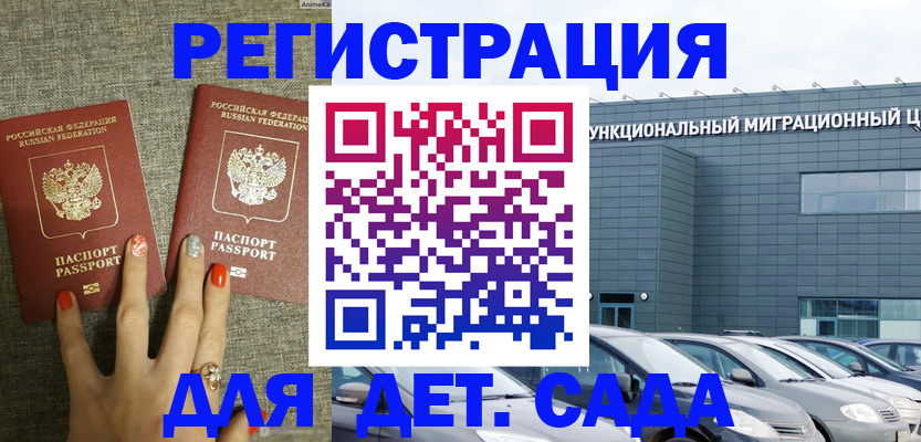 прописка для кредита в Партизанске