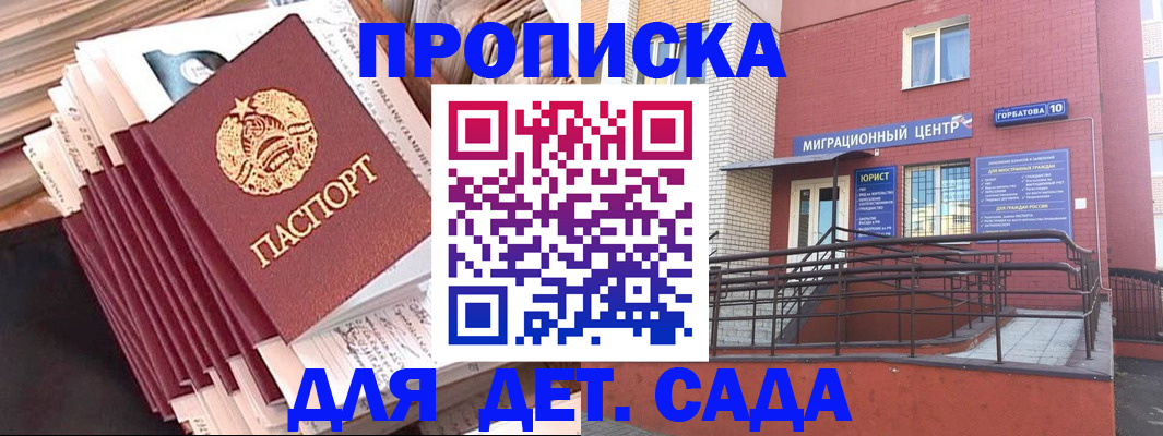 временная регистрация госуслуги в Партизанске