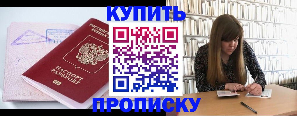 пропишу в квартире в Партизанске