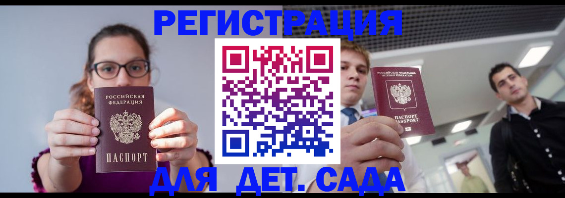 прописка штамп в Партизанске