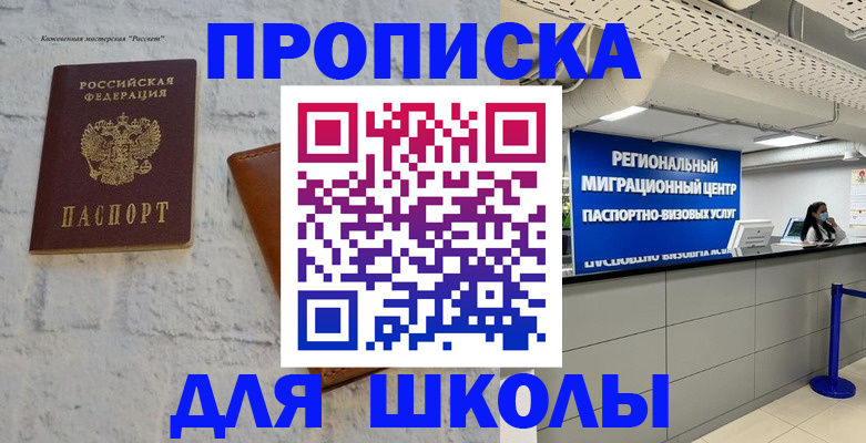 временная регистрация для всех в Партизанске