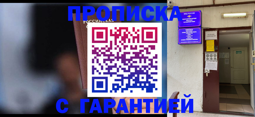 временная регистрация недорого в Партизанске