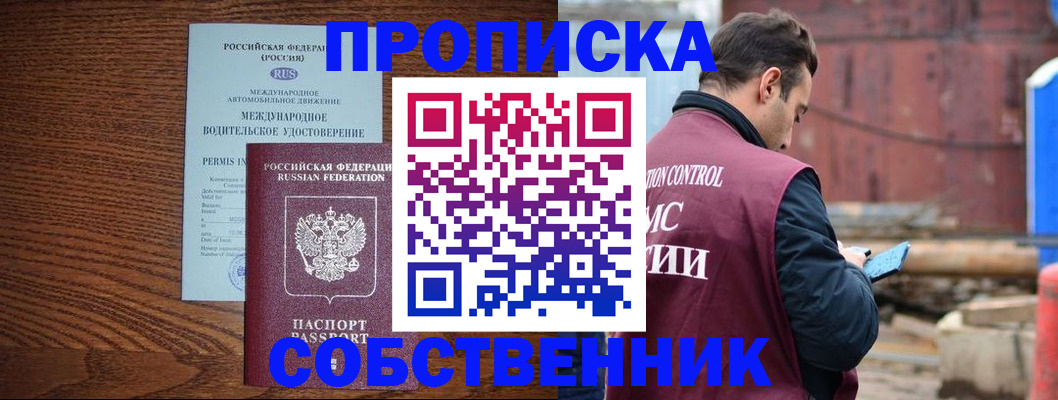 временная регистрация недорого в Партизанске
