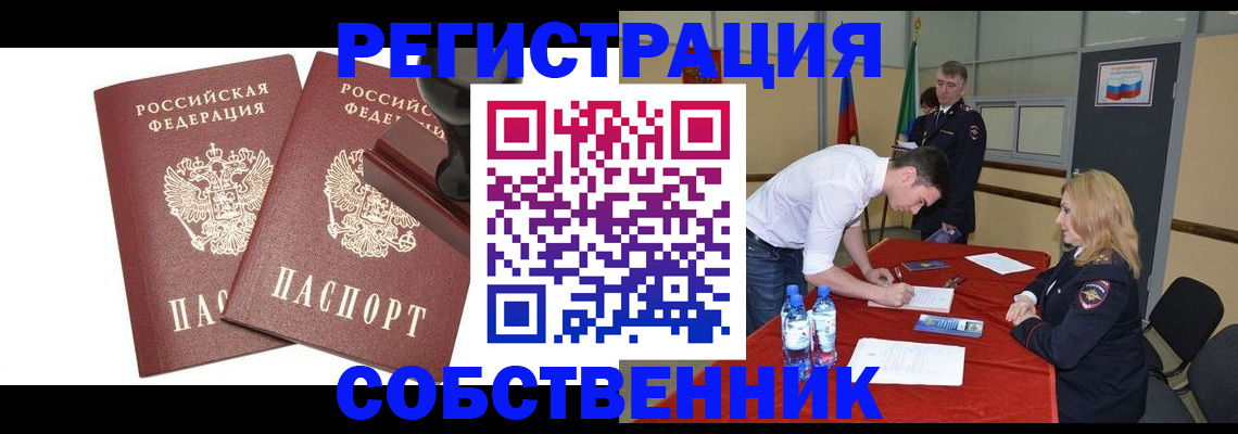 прописка для военкомата в Партизанске